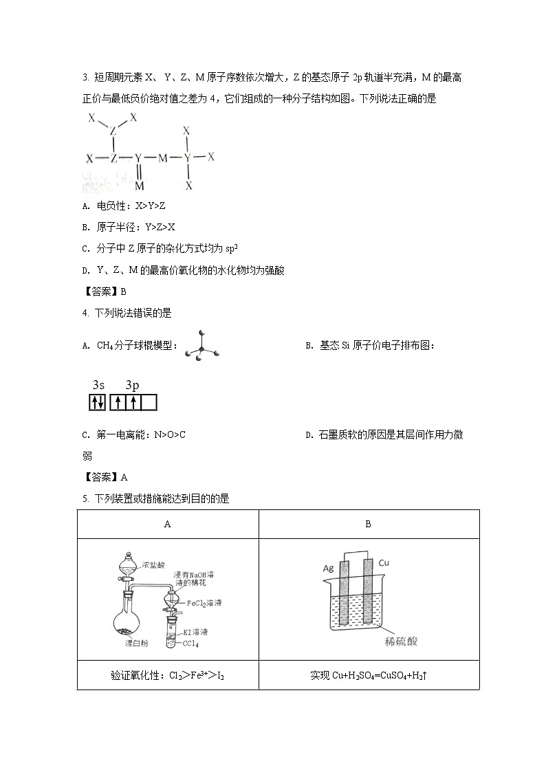 八省联考2021年辽宁省普通高等学校招生考试适应性测试化学试卷(含答案)02