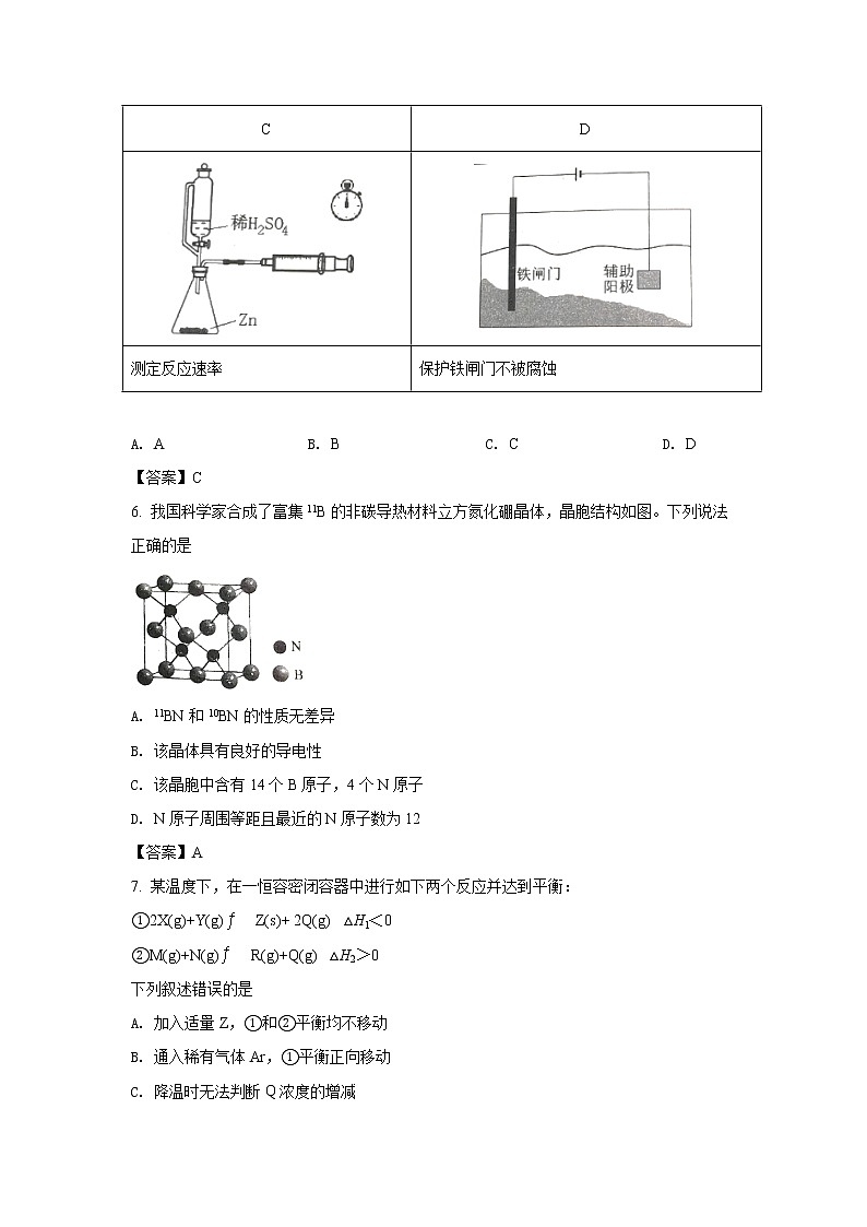 八省联考2021年辽宁省普通高等学校招生考试适应性测试化学试卷(含答案)03