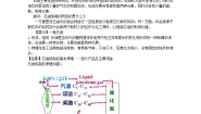 高中化学人教版 (新课标)选修2 化学与技术第二单元 化学与资源开发利用课题3 石油、煤和天然气的综合利用教案