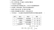 高中化学人教版 (新课标)选修1 化学与生活第一章  关注营养平衡第四节 维生素和微量元素当堂检测题