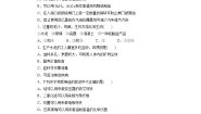 化学第三节 玻璃、陶瓷和水泥测试题
