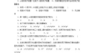 高中化学人教版 (新课标)选修3 物质结构与性质第一节 原子结构第1课时同步训练题