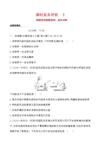 人教版 (2019)必修 第一册第一节 钠及其化合物复习练习题