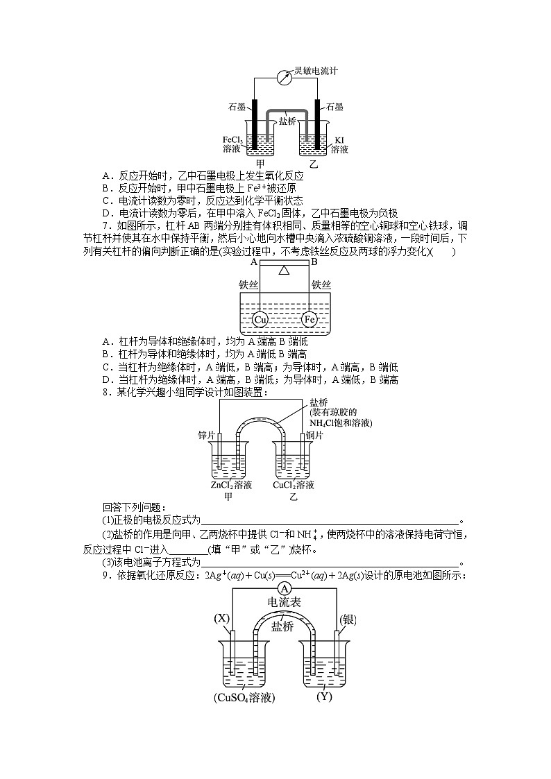 化学人教版选修4自我小测:第四章 第一节 原电池 Word版含解析02