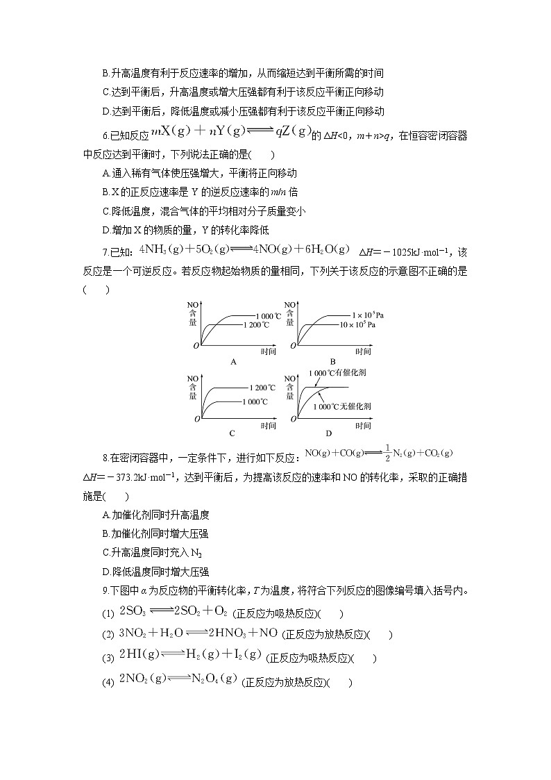 化学人教版选修4自我小测:第二章第三节化学平衡 Word版含解析02
