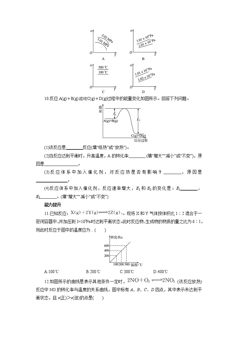 化学人教版选修4自我小测:第二章第三节化学平衡 Word版含解析03