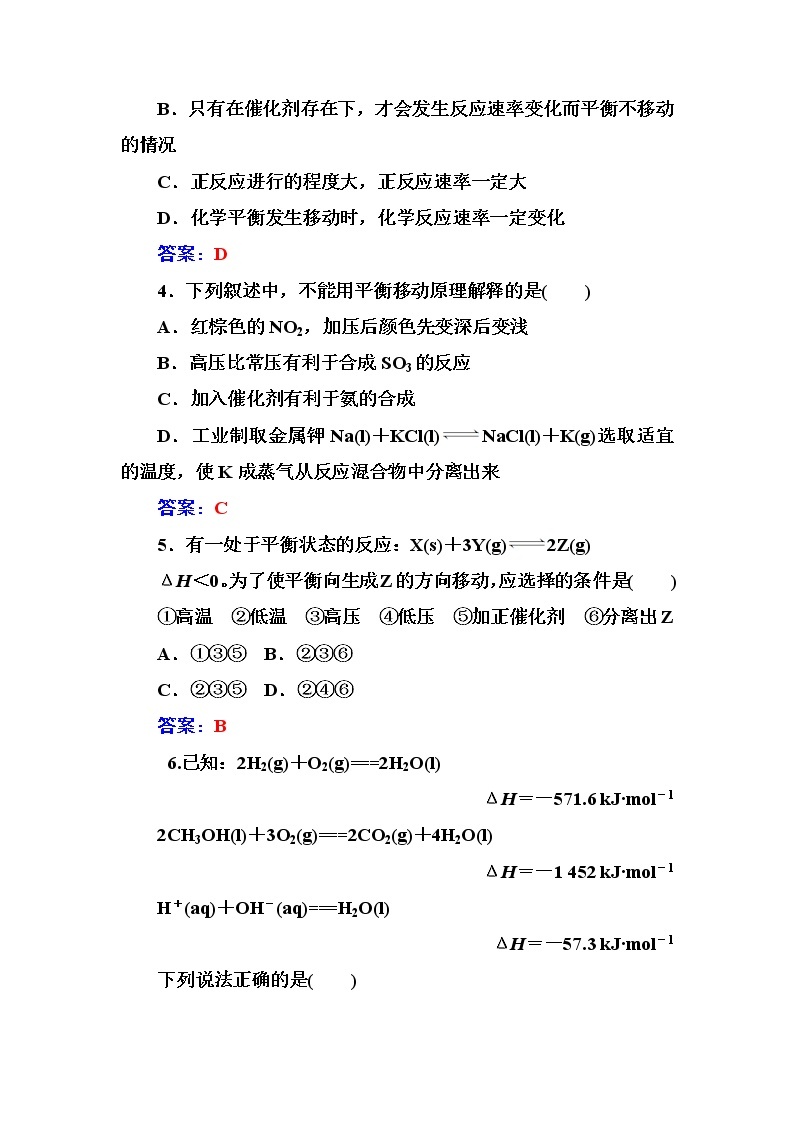 人教版高中化学选修4练习：期中检测题（二） Word版含答案02