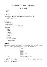 高中化学人教版 (新课标)选修4 化学反应原理第一节 原电池综合训练题