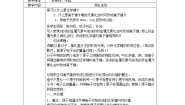 化学第一章  物质结构 元素周期律第三节 化学键第2课时教学设计