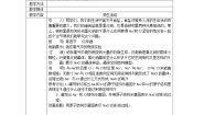 化学必修2第三节 化学键第1课时教案