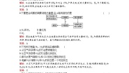 化学人教版 (新课标)第一单元 走进化学工业课题2 人工固氮技术——合成氨课时作业