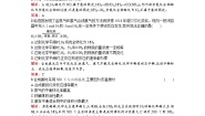 选修2 化学与技术课题2 人工固氮技术——合成氨达标测试