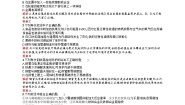 人教版 (新课标)选修1 化学与生活第二节 金属的腐蚀和防护课时作业