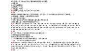 高中化学人教版 (新课标)选修1 化学与生活第三章  探索生活材料第三节 玻璃、陶瓷和水泥同步测试题