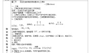 高中化学人教版 (新课标)必修2第二节 来自石油和煤的两种基本化工原料第1课时教案