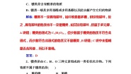 高中化学人教版 (新课标)选修1 化学与生活第一章  关注营养平衡第一节 生命的基础能源——糖类同步训练题