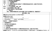 人教版 (新课标)第二节 资源综合利用，环境保护第2课时教案及反思