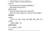 人教版 (新课标)选修6 实验化学课题一 实验化学起步教学设计及反思