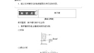 化学必修2第三节 化学键学案