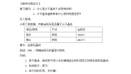 高中化学第二节 分子晶体与原子晶体第二课时教案