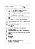 人教版高中化学选修三教案-3.4 离子晶体 第一课时1