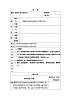 人教版高中化学选修三教案-3.4 离子晶体 第二课时1