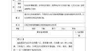 高中化学人教版 (新课标)选修4 化学反应原理第二节 化学电源教案