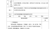 高中化学人教版 (新课标)选修4 化学反应原理第二节 化学电源教案