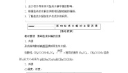 高中化学人教版 (新课标)选修4 化学反应原理第二节 水的电离和溶液的酸碱性第2课时教案