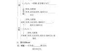 高中化学人教版 (新课标)选修5 有机化学基础第四章  生命中的基础有机化学物质综合与测试学案设计