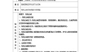 高中化学人教版 (新课标)选修5 有机化学基础第四节 有机合成教案设计