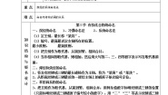 高中化学人教版 (新课标)选修5 有机化学基础第三节 有机化合物的命名教案