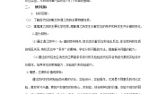 高中化学人教版 (新课标)选修5 有机化学基础第三节 卤代烃教学设计及反思