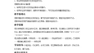 高中化学人教版 (新课标)选修6 实验化学课题二 化学实验的绿色追求第1课时教案设计