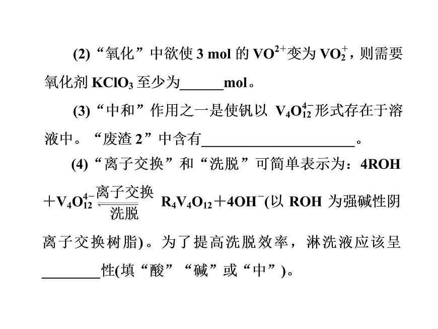 2018版高考化學(xué)一輪總復(fù)習(xí)（課件）：全國高考題型突破化工流程中的實(shí)驗(yàn)分析第6頁