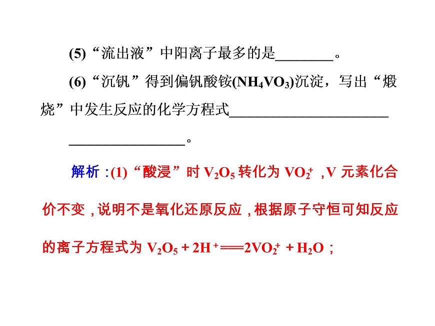 2018版高考化學(xué)一輪總復(fù)習(xí)（課件）：全國高考題型突破化工流程中的實(shí)驗(yàn)分析第7頁