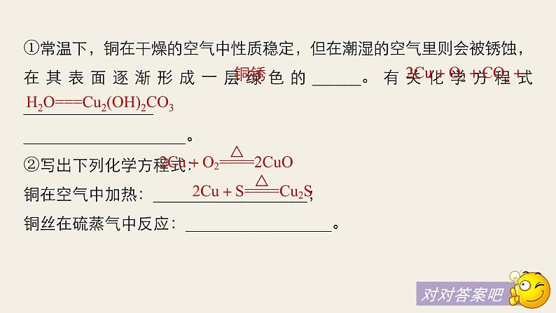 高考化学(人教)大一轮学考复习考点突破课件:第三章 金属及其化合物 第13讲第6页