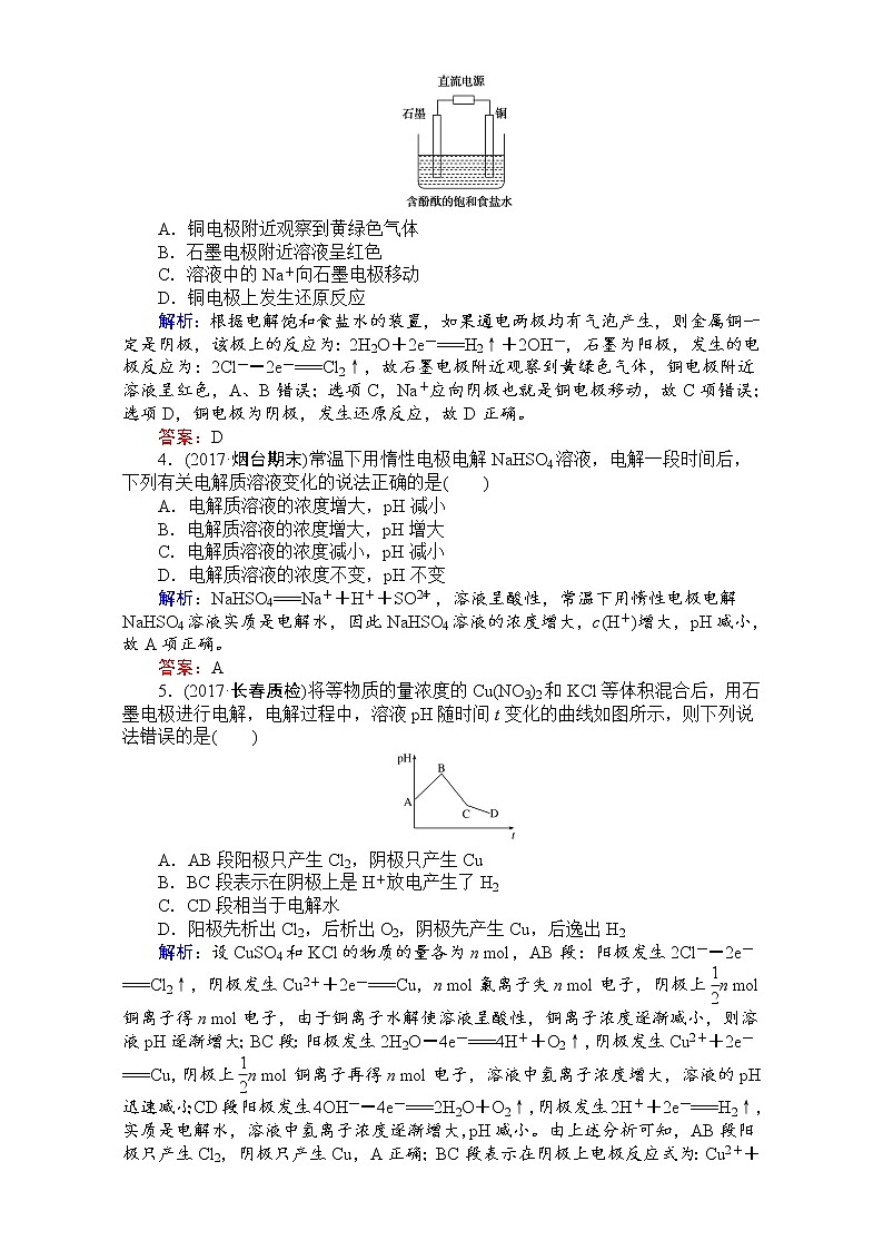 2018高考化学(人教)一轮复习全程构想(检测)-第六章 化学反应与能量 课时作业22 Word版含解析02