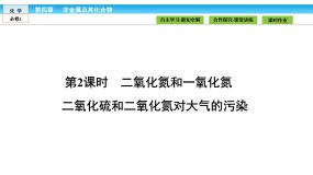 高中化学人教版 (新课标)必修1第二节 富集在海水中的元素--氯教学演示课件ppt