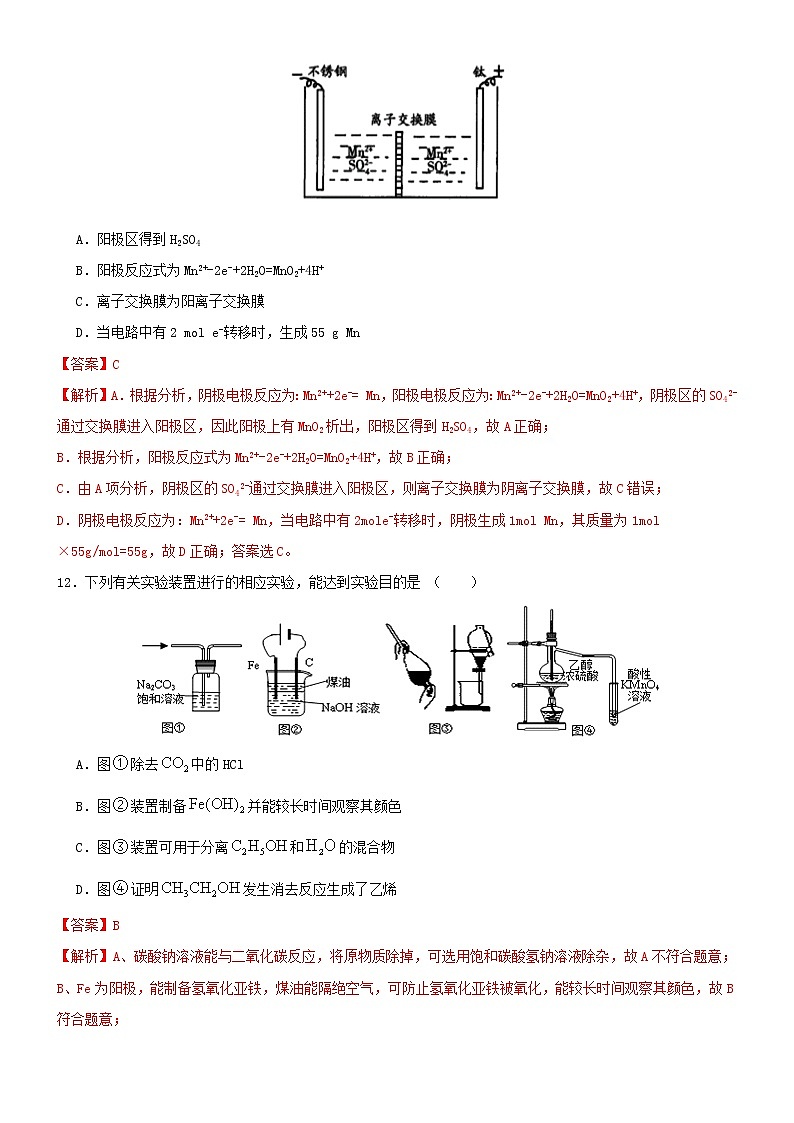 2021高考化学全真模拟卷08含解析03