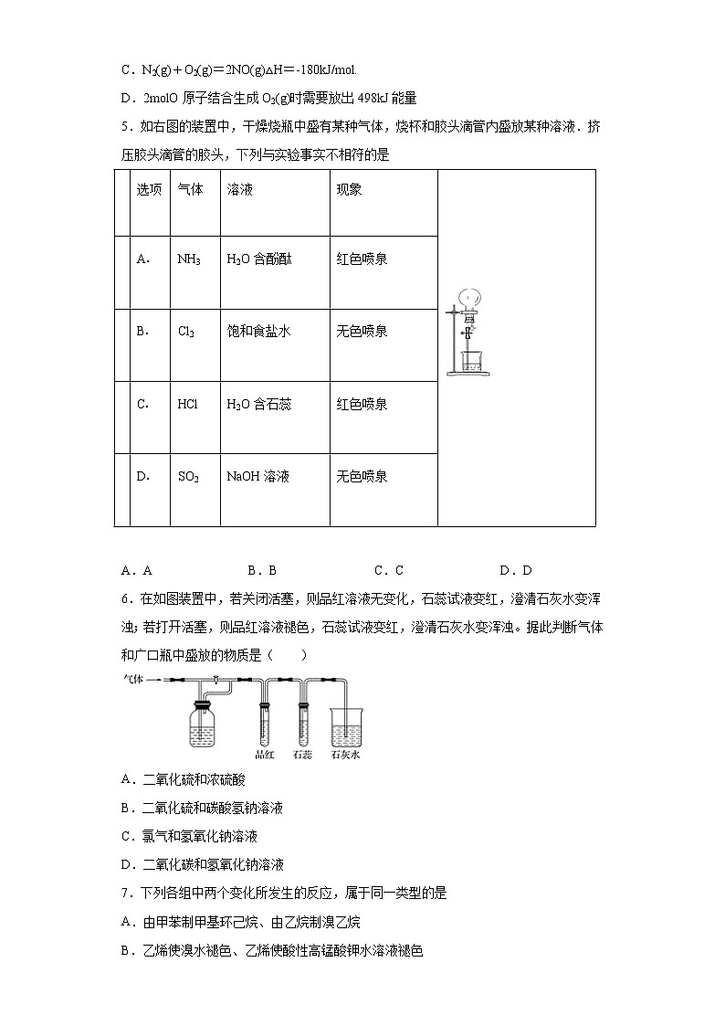 2020-2021学年度新高考适应性训练试卷20(江苏专用)02