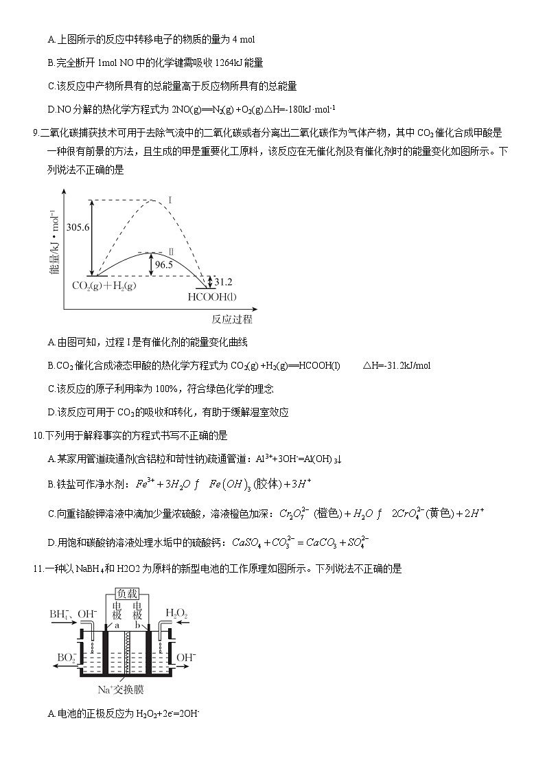2020-2021学年北京市高三下学期综合能力测试化学试题(含答案)03