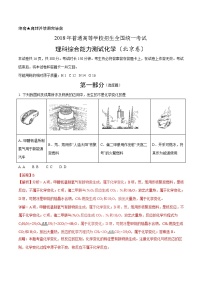 2018年高考北京卷理综化学试题解析（解析版）