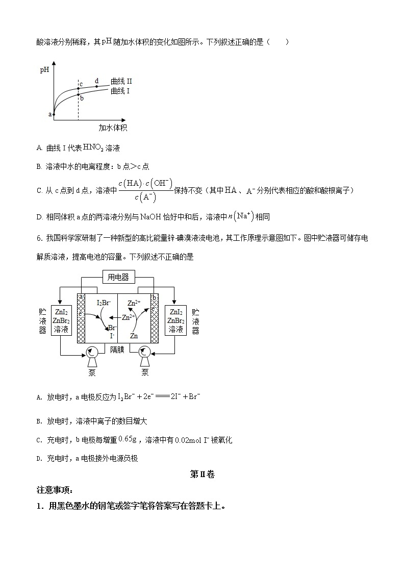 2019年天津卷理综化学高考真题及答案解析（原卷+解析卷）03