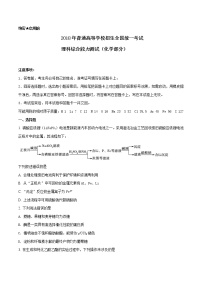 2018年全国卷Ⅰ理综化学高考真题及答案解析（原卷+解析卷）