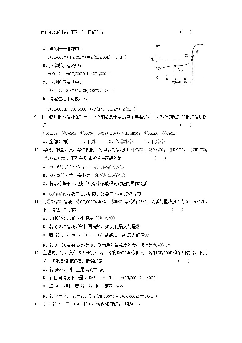 高考化学临考冲刺卷1002