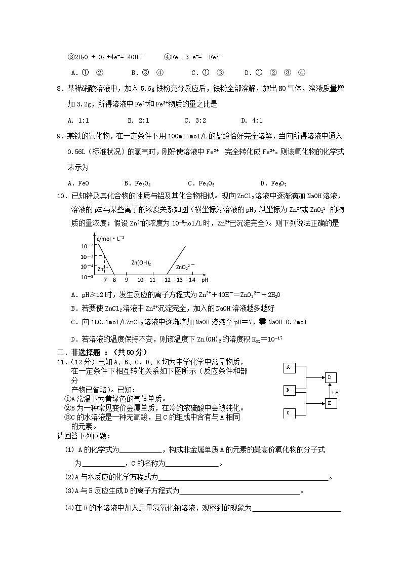高考化学临考冲刺卷1302
