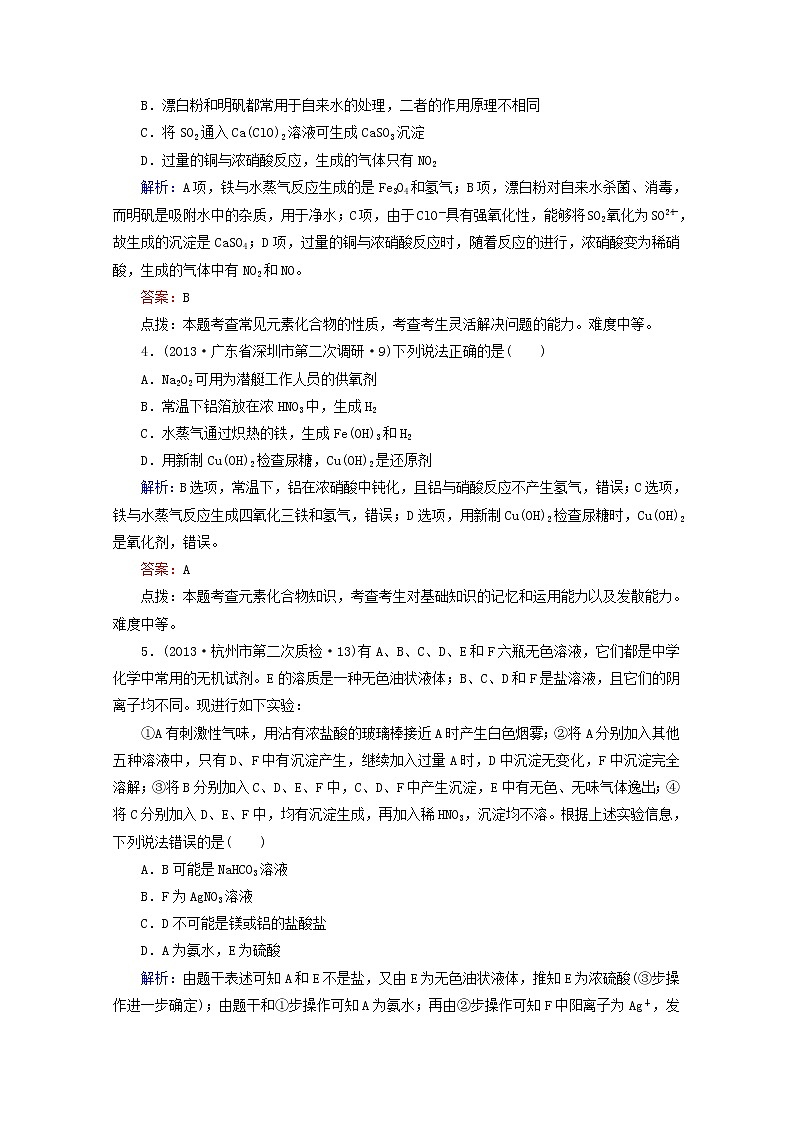 高考化学临考冲刺卷1202