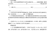 高中化学人教版 (新课标)必修2第三节 化学反应的速率和限度导学案