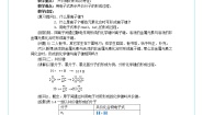 人教版 (新课标)第三节 化学键导学案及答案